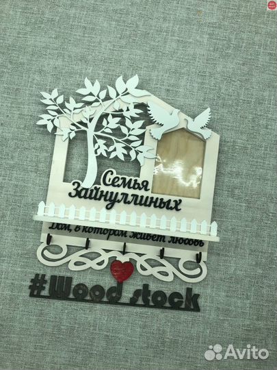 Ключница с вашим именем