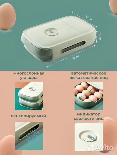 Контейнер для хранения яиц