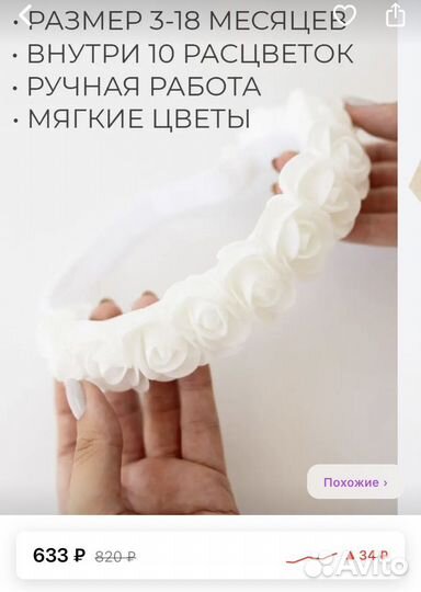 Ободок с цветами для девочки