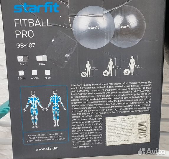 Фитбол мяч для фитнеса (занятий с грудничком)