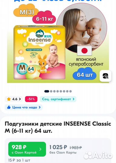 Подгузники Inseense и нагрудники Mepsi