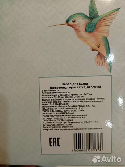 Прихватка, полотенце, набор для кухни