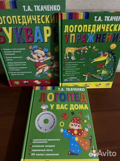 Учебная литература для логопедов и родителей