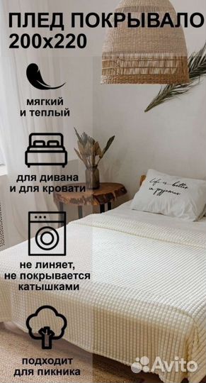Плед покрывало евро 200 на 220 велсофт премиум