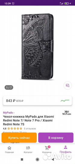 Чехол книжка xiaomi redmi note 7