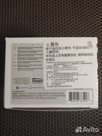 Funko pop Deadpool Venom 237 SE