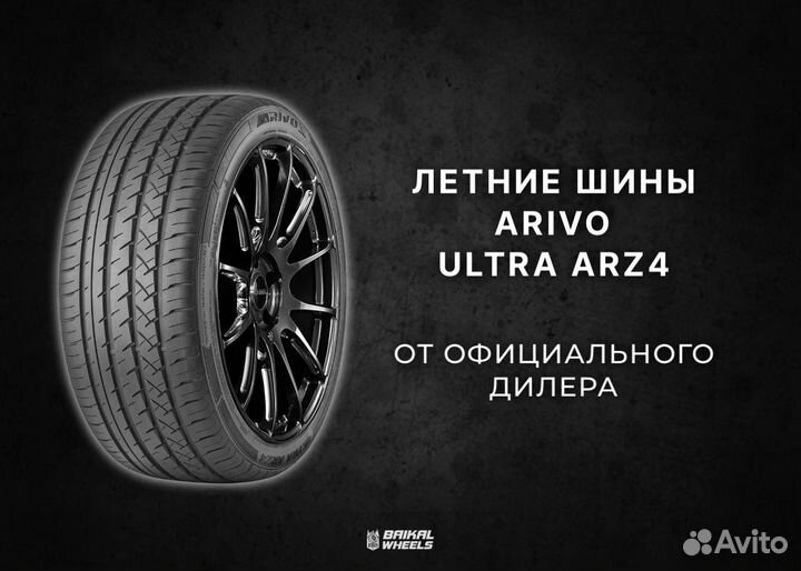 Arivo Ultra ARZ4 205/50 R17 93W