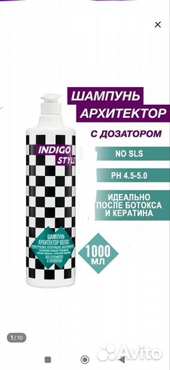 Шампунь для волос