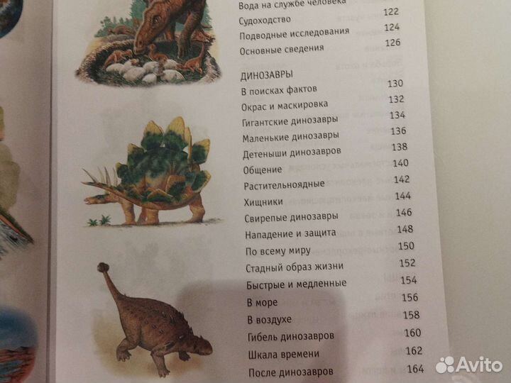 Детская энциклопедия