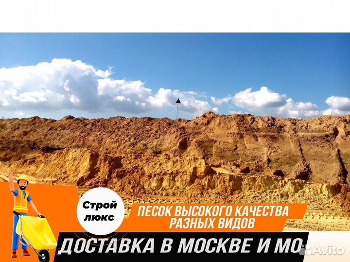 Песок
