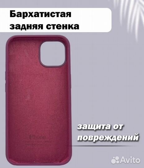 Чехол на iPhone 13 mini