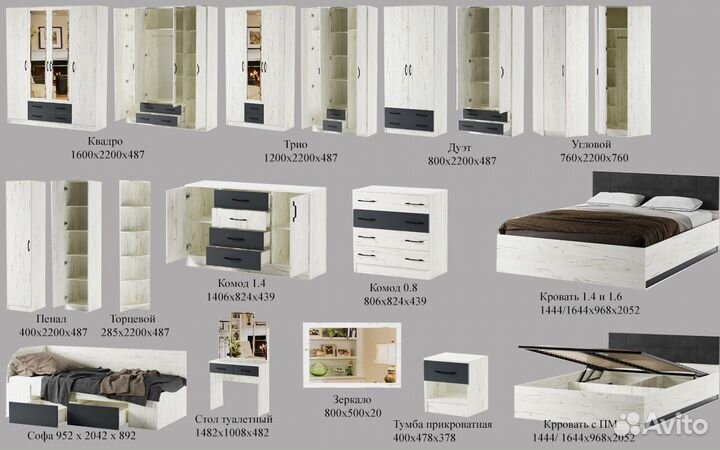 Детский гарнитур Беатрис