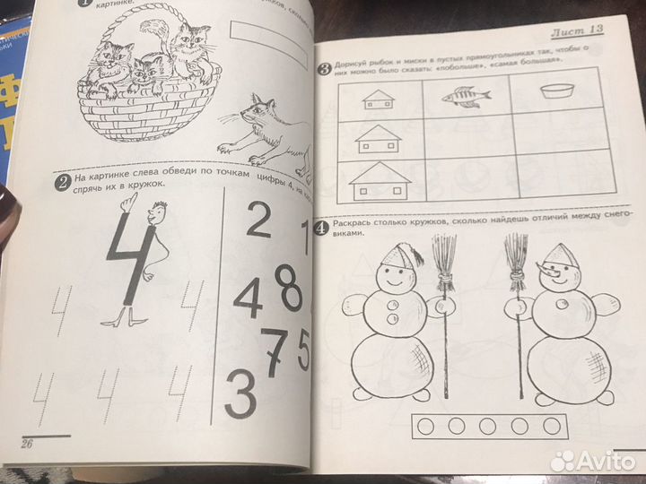 Учебное пособие для детей