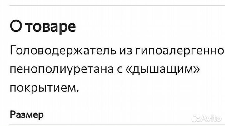 Воротник ортопедический