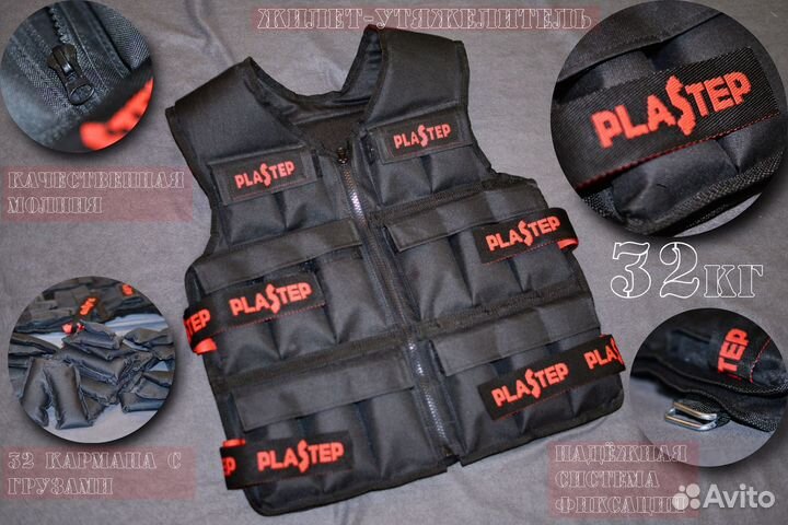 Утяжелитель жилет 32кг