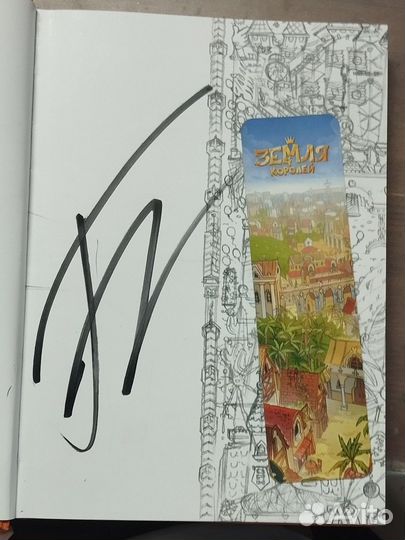 Комикс земля королей. Червовый том. 13 карт