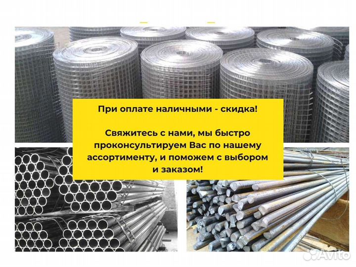 Труба электросварная круглая