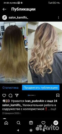 Услуги парикмахера