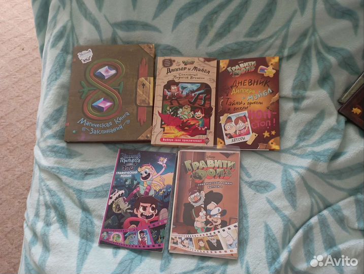 Книги Гравити Фолз Коралина Звёздочка и силы зла