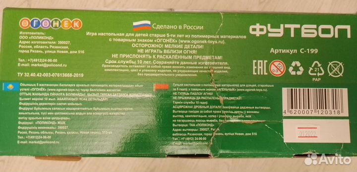 Настольный футбол,новый