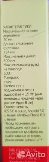 Телескопический монопод