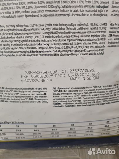 Корм для собак Grandorf