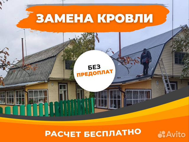 Кровельные работы/ замена крыши/ поменять кровлю в Санкт-Петербурге ...