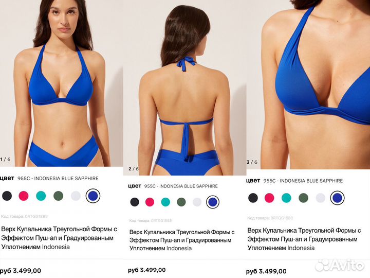 Купальник женский calzedonia 42 44