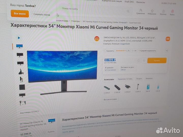Монитор xiaomi MI curved gaming monitor 34