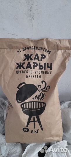 Древесно-угольные брикеты для гриля, мангала