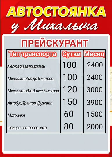 Машиноместо, > 30 м²