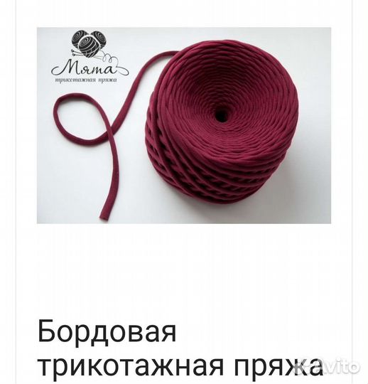 Трикотажная пряжа для вязания