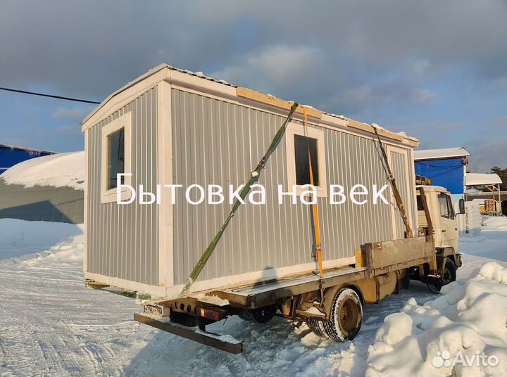 Бытовка