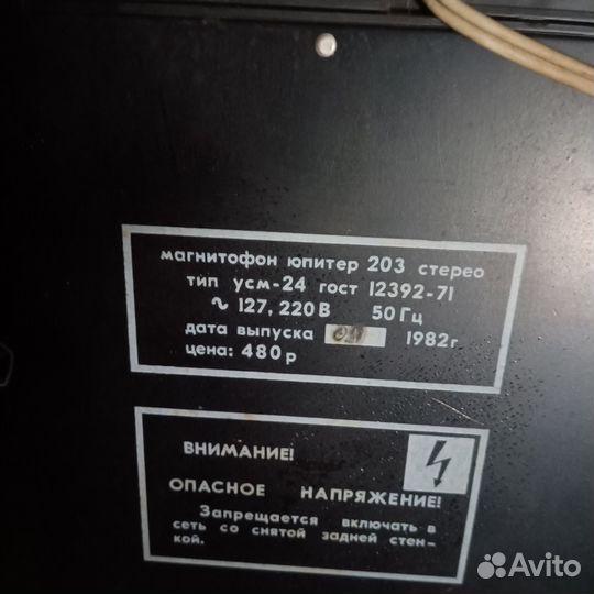 Магнитофон бобинный