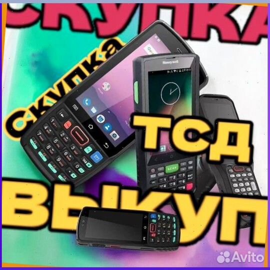 Тсд Терминалы Сбора Данных zebra8687