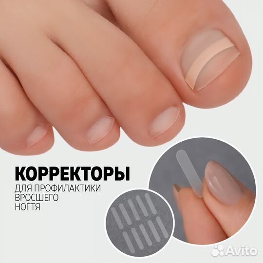 Набор корректоров для вросших ногтей