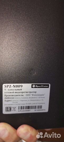 Регистратор spz-n809 для камер