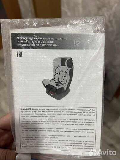 Детское автокресло для ребенка до 7 лет