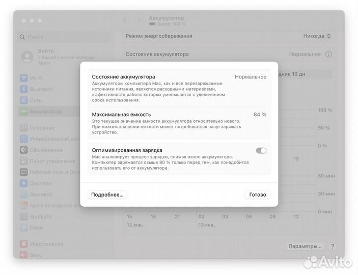MacBook Pro 13 2020 M1