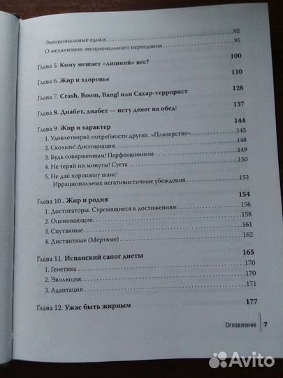 Интуитивное питание книга