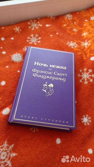 Зарубежная классика, книга