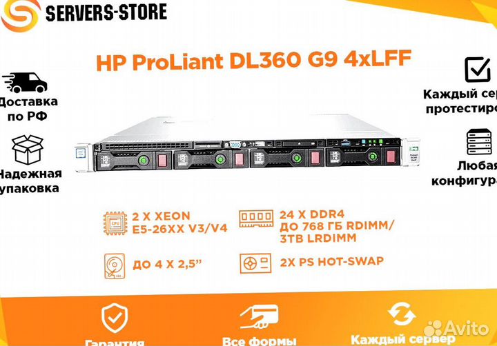 Сервер HP ProLiant DL360 G9 4xLFF