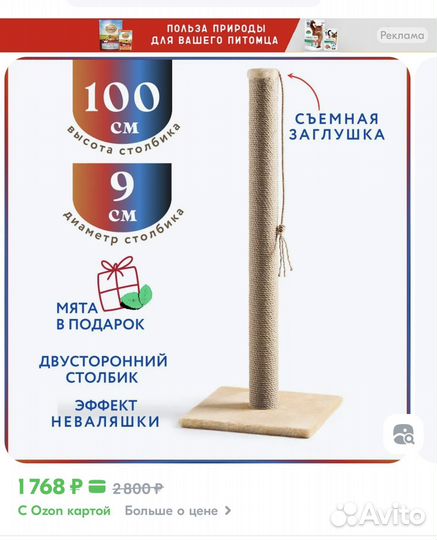 Когтеточка