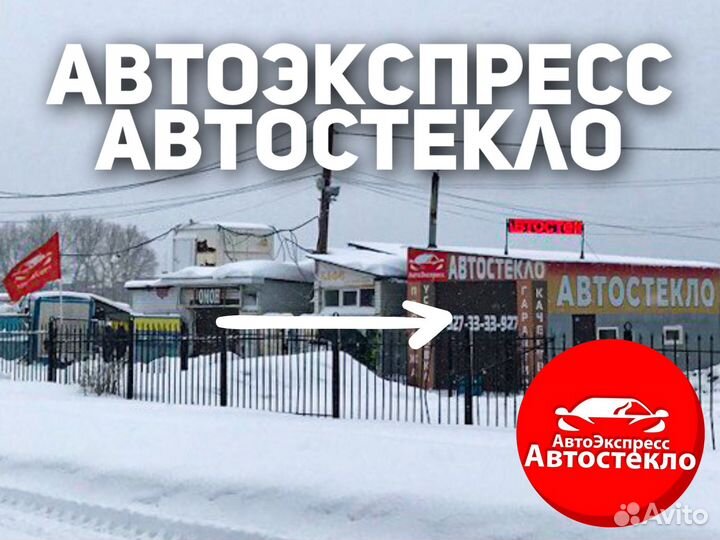 Лобовое стекло Nissan X Trail (T31)