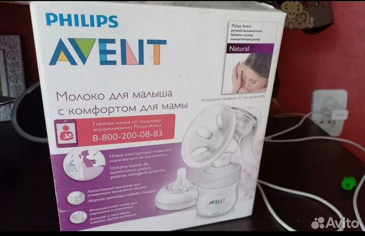 Молокоотсос ручной