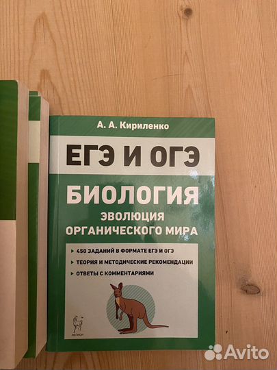 Справочник биология