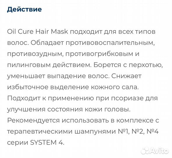 System 4 маска пилинг