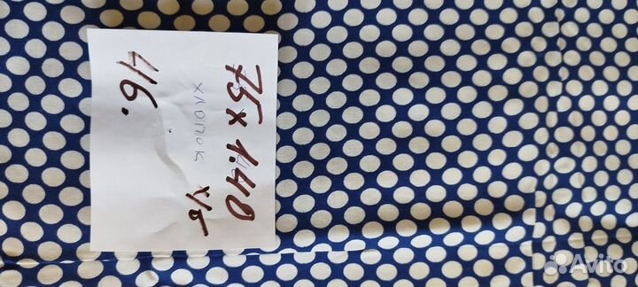 Материал. Ситец. СССР