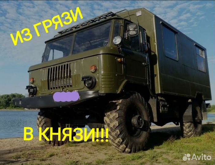 Буксировка, эвакуация автомобилем газ-66, тлк-100