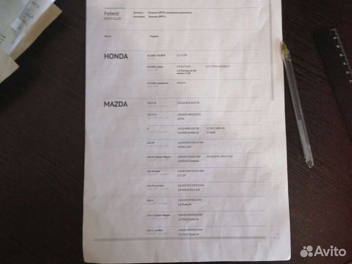 Пыльник шруса